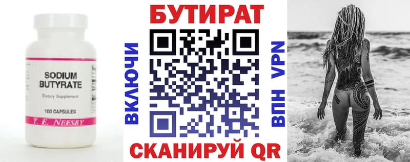 БУТИРАТ оксана Дорогобуж