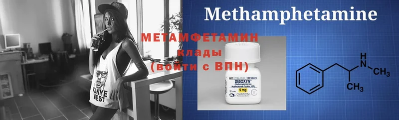 Метамфетамин Methamphetamine  наркотики  Дорогобуж 